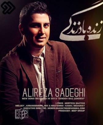 دانلود آهنگ علیرضا صادقی به نام زنده باد زندگی