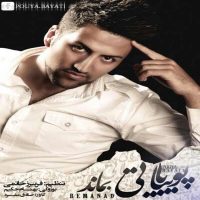 دانلود آهنگ پویا بیاتی به نام بماند