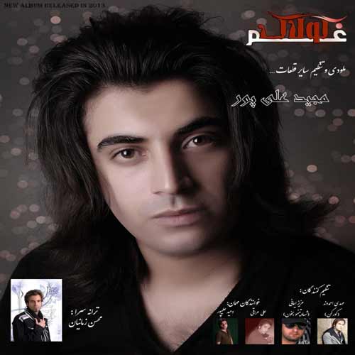 دانلود آلبوم مجید علیپور به نام کولاک غم