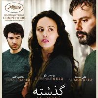 دانلود فیلم گذشته