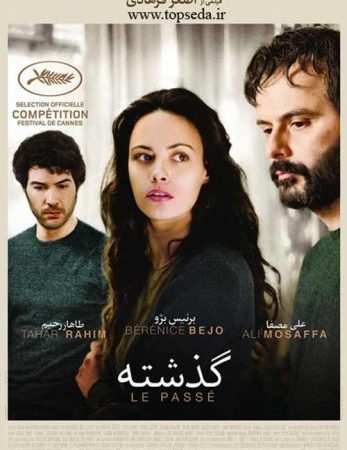 دانلود فیلم گذشته