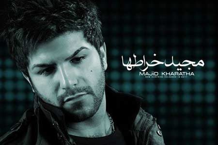 مستند فوق العاده زیبا  از مجید خراطها
