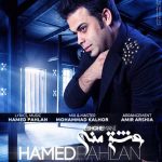 دانلود آهنگ حامد پهلان به نام عشق منی