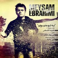 دانلود آهنگ میثم ابراهیمی به نام به تو مدیونم
