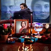 دانلود فیلم پل چوبی