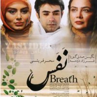 دانلود فیلم نفس