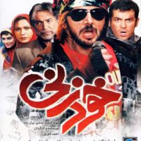 دانلود فیلم خودزنی