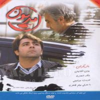دانلود فیلم مدیون