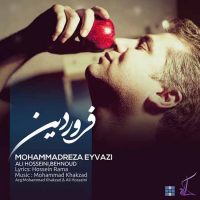 دانلود آهنگ محمد رضا عیوضی فروردین