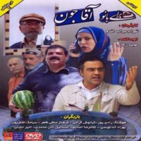 دانلود فیلم برای بانو