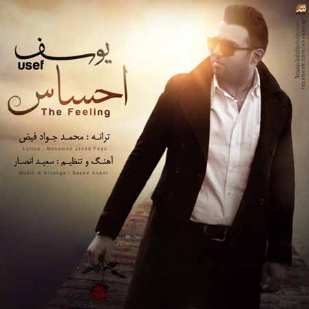 دانلود آهنگ یوسف به نام احساس