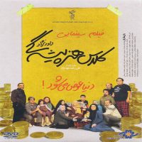 دانلود فیلم کلاس هنر پیشگی