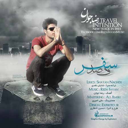 دانلود آهنگ رضا جوان قصد سفر
