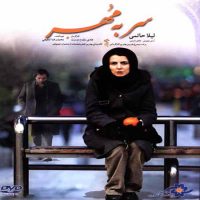 دانلود فیلم سر به مهر