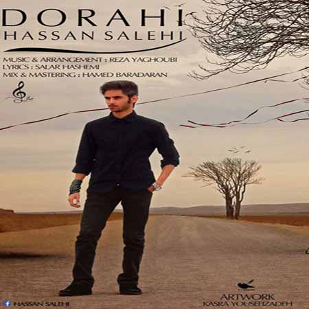 دانلود آهنگ حسن صالحی دو راهی