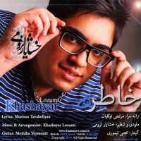دانلود آهنگ خشایار لزومی خاطره