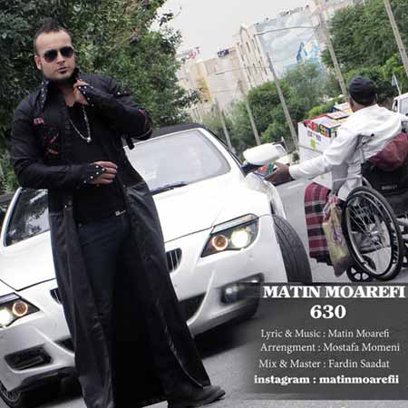 دانلود آهنگ متین معارفی 630
