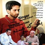 دانلود سریال بگو که هستم قسمت 9