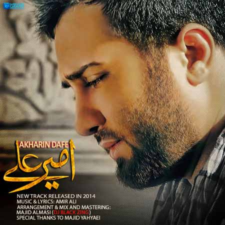 https://www.topseda.org/wp-content/uploads/2014/07/Amir-Ali---Akharin-Dafee.jpg
