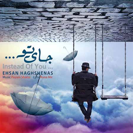 https://www.topseda.org/wp-content/uploads/2014/07/Ehsan-Haghshenas---Jaye-To.jpg