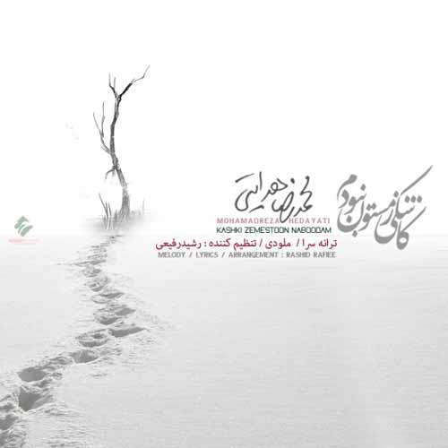 https://www.topseda.org/wp-content/uploads/2014/07/Mohammadreza-Hedayati---Kashki-Zemestoon-Naboodam.jpg