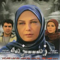 دانلود فیلم ایرانی زمزمه