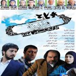دانلود سریال مدینه قسمت 9