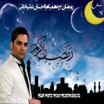 دانلود قسمت 9 ماه عسل ۹۳