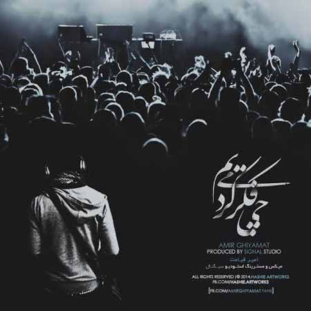 https://www.topseda.org/wp-content/uploads/2014/08/Amir-Ghiyamat---Chi-Fekr-Mikardim.jpg