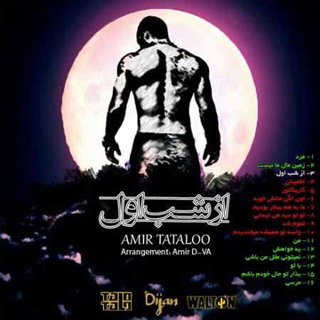 https://www.topseda.org/wp-content/uploads/2014/08/Amir-Tataloo---Az-Shabe-Aval.jpg