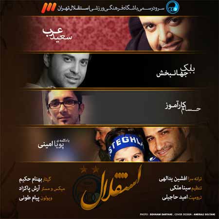 https://www.topseda.org/wp-content/uploads/2014/08/Babak-Jahanbakhsh---Esteghlal-(Ft-Saeid-Arab---Hesam-Karamooz).jpg