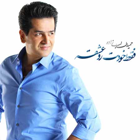 https://www.topseda.org/wp-content/uploads/2014/08/Hamid-Talebzadeh---Faghat-Khodet-Ro-Eshghe.jpg