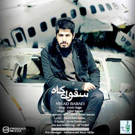 https://www.topseda.org/wp-content/uploads/2014/08/Milad-Babaei---Soghoot.jpg