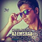 دانلود آهنگ امید نصیری به نام از امشب