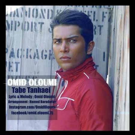 https://www.topseda.org/wp-content/uploads/2014/08/Omid-Oloomi---Tabe-Tanhaei.jpg