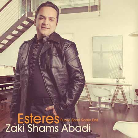 https://www.topseda.org/wp-content/uploads/2014/08/Zaki-Shams-Abadi---Esteres.jpg