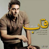 دانلود آهنگ جدید امیر مقاره عابد با نام قاب