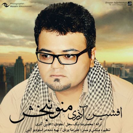 https://www.topseda.org/wp-content/uploads/2014/09/Afshin-Azari---Mano-Nabakhsh.jpg