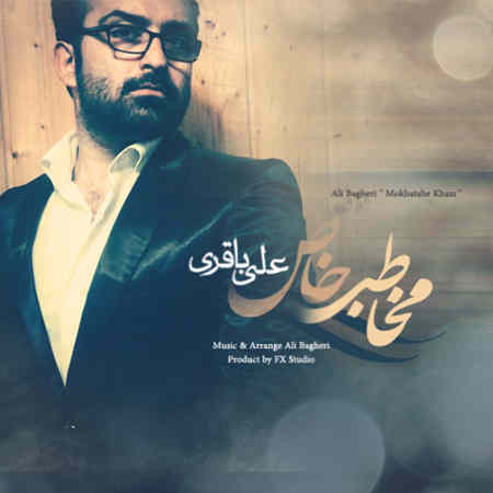 https://www.topseda.org/wp-content/uploads/2014/09/Ali-Bagheri---Mokhatabe-Khass.jpg