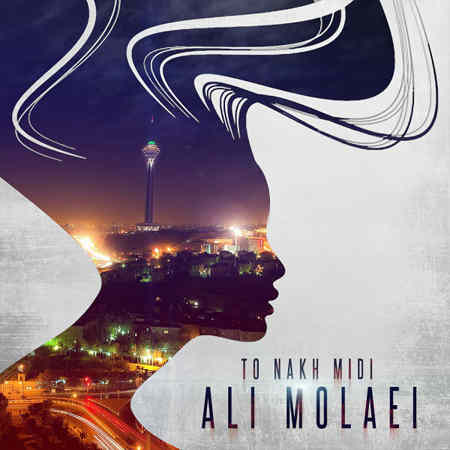 https://www.topseda.org/wp-content/uploads/2014/09/Ali-Molaei---To-Nakh-Midi.jpg