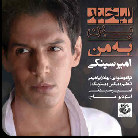 https://www.topseda.org/wp-content/uploads/2014/09/Amir-Sinaki---Labkhand-Bezan-Be-Man.jpg