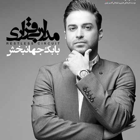 دانلود تیزر آلبوم جدید بابک جهانبخش به نام مدار بی قراری