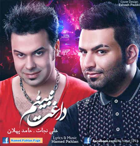 https://www.topseda.org/wp-content/uploads/2014/09/Hamed-Pahlan-Ft.-Ali-Nejat---Daghet-Nabinam.jpg