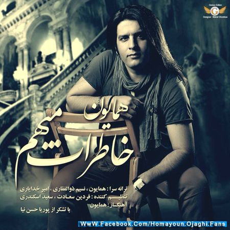 https://www.topseda.org/wp-content/uploads/2014/09/Homayoun---Khaterat-Mobham.jpg