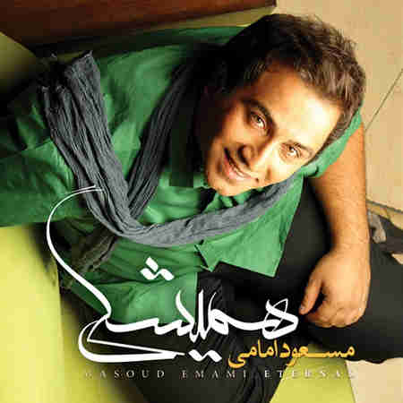 https://www.topseda.org/wp-content/uploads/2014/09/Masoud-Emami.jpg