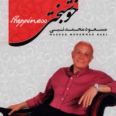 دانلود آلبوم جدید مسعود محمد نبی به نام خوشبختی