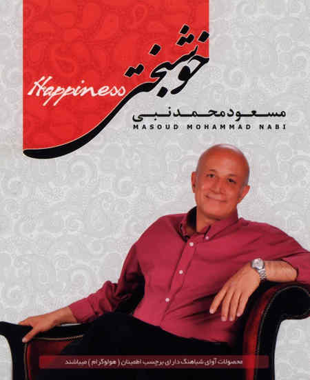 https://www.topseda.org/wp-content/uploads/2014/09/Masoud-Mohammad-Nabi---Khoshbakhti.jpg
