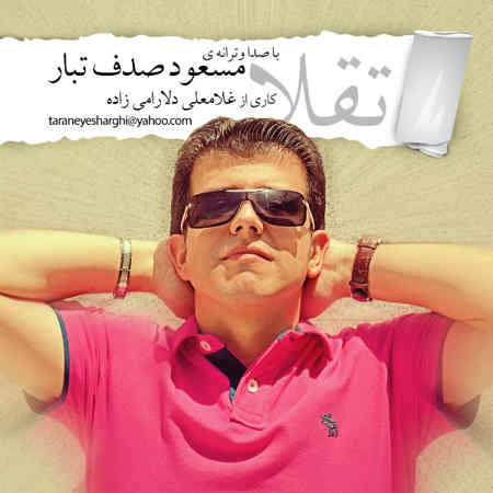 https://www.topseda.org/wp-content/uploads/2014/09/Masoud.JPG