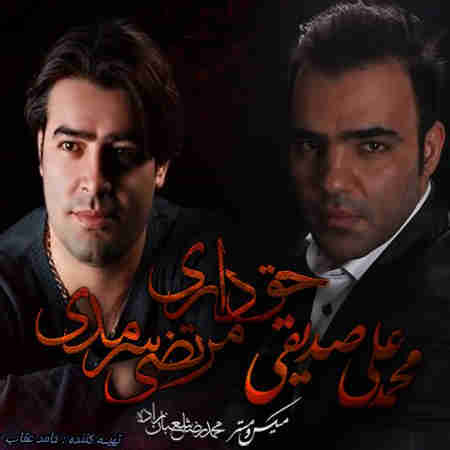 https://www.topseda.org/wp-content/uploads/2014/09/Mohammad-Ali-Sedeghi-Ft-Mortea-Sarmadi---Hagh-Dari.jpg