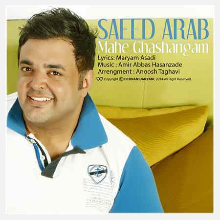 https://www.topseda.org/wp-content/uploads/2014/09/Saeed-Arab---Mahe-Ghashangam.jpg
